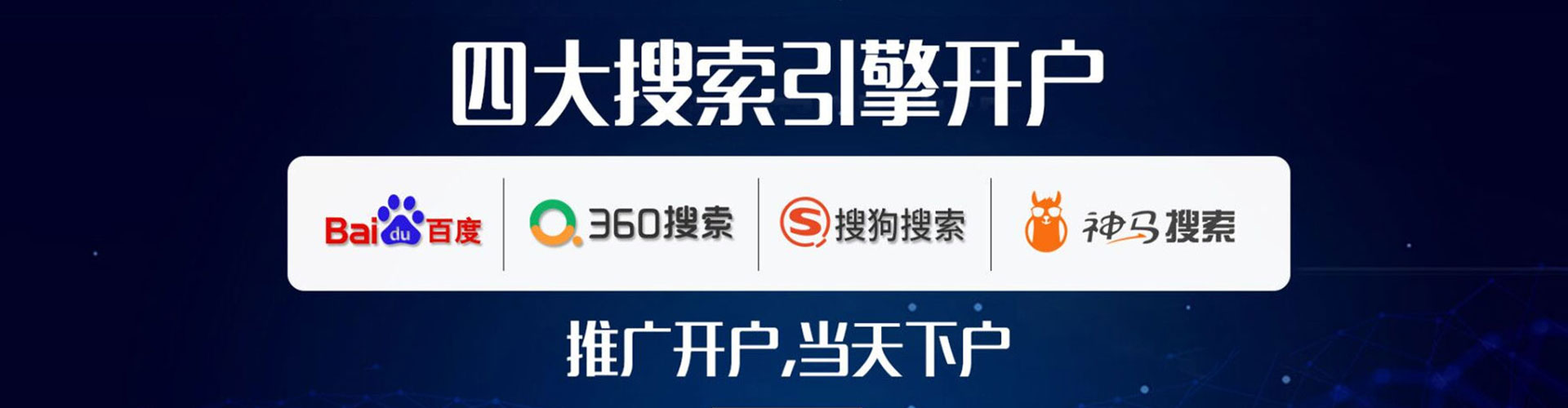 萨嘎百度开户返点